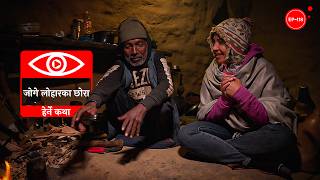 जोगे लोहारका छोरा  Joge Loharka Chhora  Herne Katha EP118  हेर्ने कथा [upl. by Germayne]