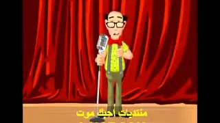 Arabic Jokes [upl. by Snashall]