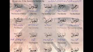 ALLAH k 99 names or in k faiyde [upl. by Leschen]