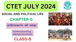 हाशियाकरण की समझ Understanding Marginalisation chapter5 Class8  SST By PriyankaAcademy [upl. by Noeruat708]