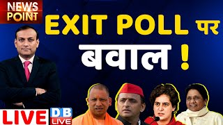 Exit Poll 2022 पर बवाल  UP Election  Akhilesh Yadav  Punjab  Uttarakhand  Goa  Manipur DBLIVE [upl. by Yssirc84]