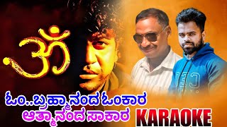 Om bramhananda omkara Hey Dinakara karaoke Song  Om Movie  Shivarajkumar Dr Rajkumar Hamsalekha [upl. by Oilisab]