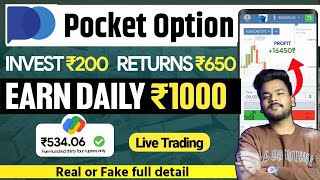 Pocket Broker Se Paise Kaise Kamaye  Pocket Broker App Kaise Use Kare 2024  Pocket Option Review [upl. by Alaj]