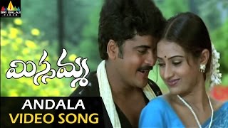 Missamma Video Songs  Andhala Gummaro Video Song  Shivaji Bhoomika Laya  Sri Balaji Video [upl. by Carlock251]