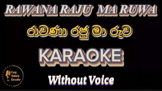 Rawana raju ma ruwa  රාවනා රජු මා රුව Without Voice  With Lyrics [upl. by Primrosa]