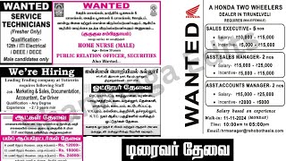 10 November Nellai Tirunelveli Edition Daily Thanthi AdsPrivate Jobs 2024 [upl. by Ackley]