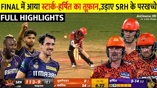 Kolkata Knight Riders vs Sunrisers Hyderabad FINAL MATCH Highlights KKR VS SRH Final [upl. by Hurlbut]