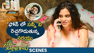 Sarayu Tempting VJ Sunny On The Phone  Sakala Gunabhi Rama Movie Best Scenes  Ashima Narwal [upl. by Hiltan]