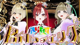 【＃まりなす格付けチェック】エイベックス所属バーチャルアーティストを格付け！？【＃まりなすVTuber３D】 [upl. by Nevaj868]