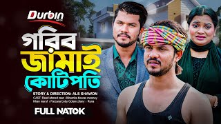 Gorib Jamai Kotipoti  গরীব জামাই কোটিপতি  FULL NATOK  RAAZ  MARUF  MONI  Bangla New Natok 2024 [upl. by Leuneb126]