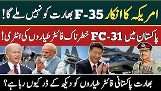 Why USA Refused F35 to India  Pakistans F31 Deal Strengthens Defense Game [upl. by Aicetal]