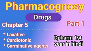 Pharmacognosy Chapter 5  Laxatives  cardiotonic  Carminative and GI regulators in hindi [upl. by Enhpad]