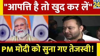 Tejashwi Yadav ने Caste Census पर PM Modi को घेरा सुनिए क्या बोले  News24 [upl. by Kcitrap]