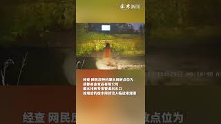 成都崇州一食品公司被指污水直排入河，生态环境局已立案 [upl. by Yeoz731]