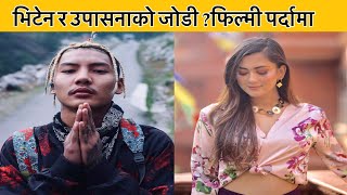 भिटेन र उपासनाले पहिलो पटक पर्दा सेयर ग्रदै॥ Vten Upsana Singh Thakuri  New Nepali Movie [upl. by Rhys]