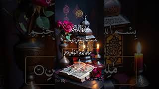 Surah Al Fatiha Heart Touching Quran recitation Tilawat islamicstatus explore [upl. by Mickie939]