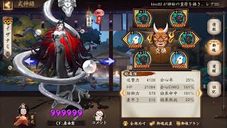 【Onmyoji】New Shiki Izanami【PvP】 [upl. by Symer]