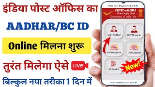 India Post Payment Bank BC Point Kaise Le  India Post Payment Bank CSP Apply Online  IPPB BC ID [upl. by Ellebyam683]