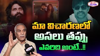 Tammareddy Bharadwaj Revels Unkown facts On Jani master Case Filed  Telugu Film industry  T70MM [upl. by Wakerly]