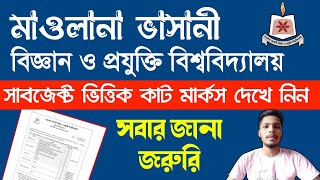 MBSTU Admission Update 2022  MBSTU Subject Based Cut Marks  মাভাবিপ্রবি আপডেট তথ্য [upl. by Aliuqehs]