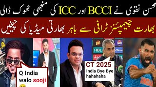 Vikrant Gupta Breaking news on Champions Trophy 2025  CT 2025 latest news Indian media on CT 2025 [upl. by Danit]