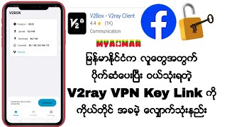 မြန်မာပြည်မှာ ပိုက်ဆံပေးဝယ်သုံးရတဲ့ V2ray VPN Key Link အခမဲ့လျှောက်သုံးနည်း [upl. by Popper]