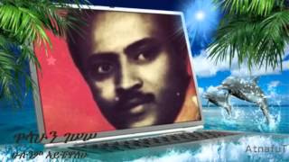 Tilahun Gessesse  ሁሉንም አይቼዋለሁ  Hulunim Aychewalehu [upl. by Analrahc]