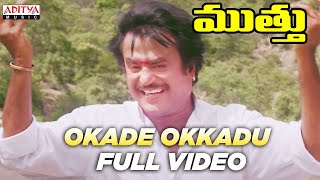 Okade Okkadu Full Video Song  Muthu Telugu Songs  Rajinikanth Meena  A R Rahman [upl. by Anauj]