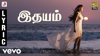 Billa 2  Idhayam Tamil Lyric Video  Ajith Kumar  Yuvanshankar Raja [upl. by Iharas940]