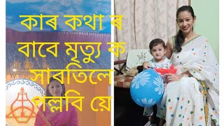 ইমান প্ৰতিভা থকা ৰ পিছত কেনেকৈ মৃত্যু ক সাবতিলে pallabi gogoinewsassamese news [upl. by Keen]