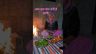 हल्दी बनाने का आसन तरीका  How to make turmeric in Rajasthan shorts पूनमराजस्थानी [upl. by Adnilg]