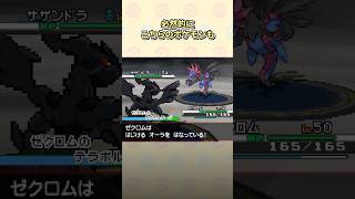 【ポケモンBW】神ゲーなのに残念すぎた要素3選 ポケモン ポケモンbw [upl. by Odey]