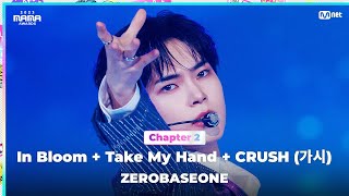 2023MAMA ZEROBASEONE 제로베이스원  In Bloom  Take My Hand  CRUSH 가시  Mnet 231129 방송 [upl. by Yeniffit]