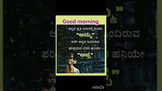 kannada mother motherskavana inspirational feeling feelingkavana music motivation  inspirin [upl. by Ennaxxor]