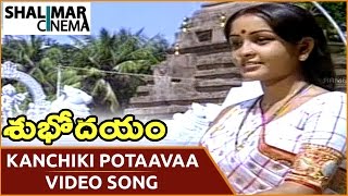 Subhodayam Movie  Kanchiki Potaavaa Video Song  Chandra Mohan Sulakshana  Shalimarcinema [upl. by Salisbury]