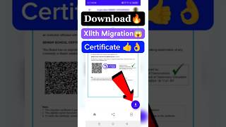 How to Download Xllth Migration Certificate  Xllth ki Migration Certificate Download Kaise Karen [upl. by Calondra]