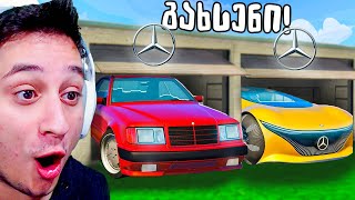 გახსენი ავტოფარეხი GTA 5 ში Mercedes ვინ იპოვა [upl. by Eiloj809]