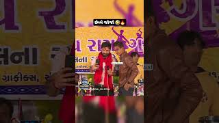 Gaman Santhal Live Program 2024 newgujratisong gamansanthal newvideo jahuramofficial1713 [upl. by Anelav]