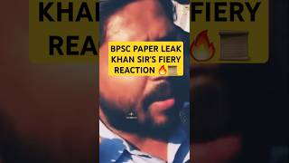 BPSC PAPER LEAKKHAN SIRS FIERY REACTION 🔥📜bpscleak khansir kgs kgspatna [upl. by Josefa295]