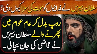 Sultan Ruknuddin Baibars Ep101 Why Baybars Give Death Penalty to the Followers of Hasani Sabbah [upl. by Hanahsuar]