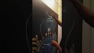 Wall calligraphy islamic shortvideo viralvideo bangladeshstudents [upl. by Gnouhk613]