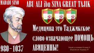 Avicenna the great Tajik [upl. by Maxwell]