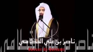 سورة النمل تلاوة خاشعة ناصر القطامي  Surah AnNaml  Nasser AlQatami [upl. by Borlow]