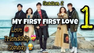 5 friendsnte Love and Friendship ❤️ഇതുപോലൊരു friendship and love ആരും ആഗ്രഹിച്ചു പോകും ☺️ S2 E1 [upl. by Santana501]