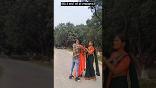 छुआ देला कमर chhua dela kamar vairalvideo mansishortskunda [upl. by Siravaj]