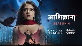 Aashiqana Season 4  Official Trailer  24th July  Yash and Chikki  DisneyPlus Hotstar [upl. by Uball636]