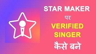 Starmaker How to become a verified singer on Star Maker  Part 1 [upl. by Subak919]