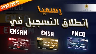 حصريا التسجيل في ENSA ENCG ENSAM 2022 معدل الانتقاء 😮🙄 [upl. by Adlesirg910]