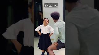 ተይ ማነሽ music ethiopianmusic habeshamusic dance ethiopian አማራፋኖ oromomusic amharic habesha [upl. by Anwahs]