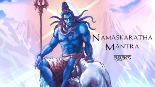 Agam  NAMASKARATHA MANTRA Lyrical  HYPIA  MOST POWERFUL  Mahadev  Shiva [upl. by Barth297]